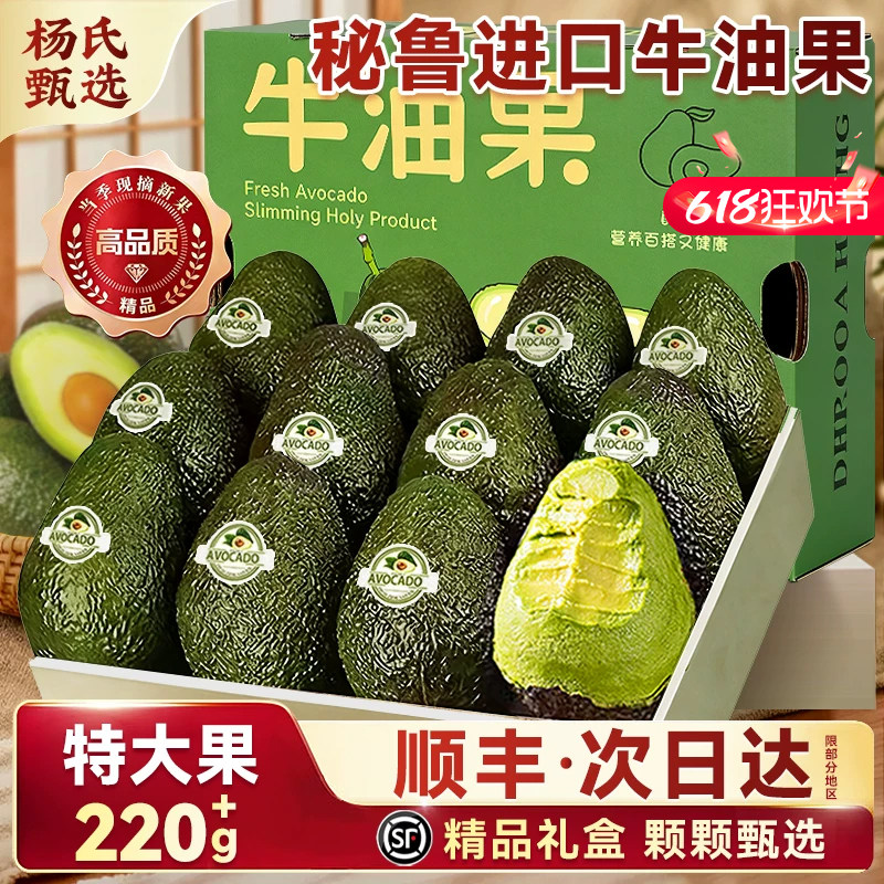 秘鲁进口牛油果哈斯新鲜水果一级12个即食熟墨鳄梨西哥官方旗舰店