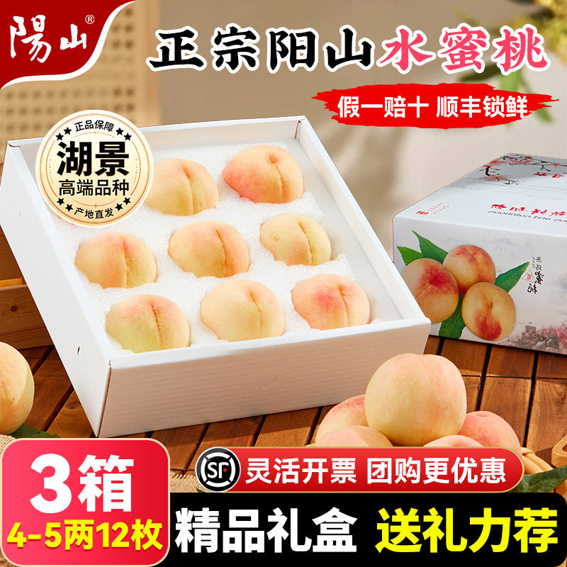 【3箱精品礼盒4-5两12枚】
