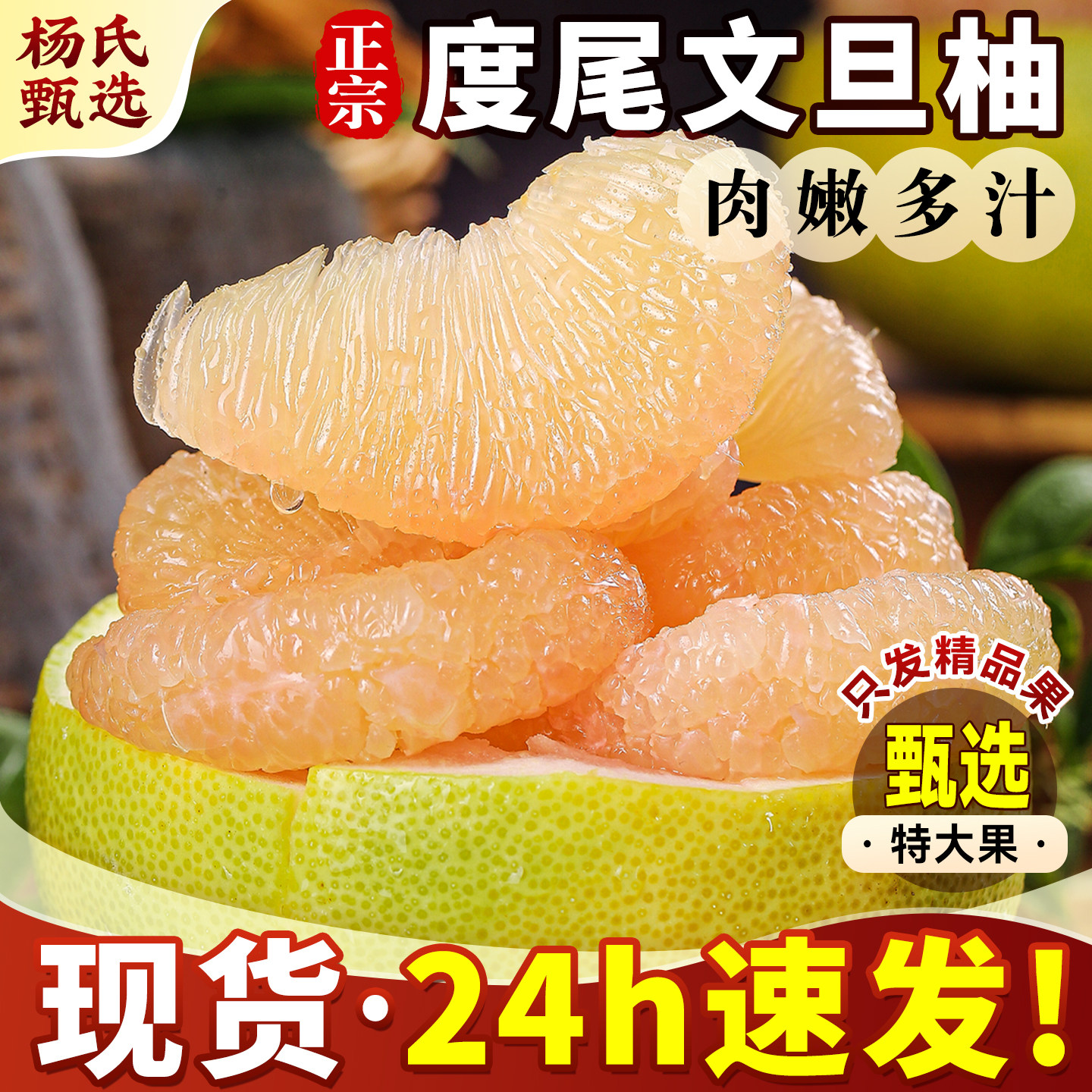 正宗福建度尾文旦柚子