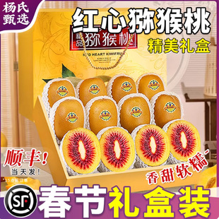 精品礼盒四川红心猕猴桃送礼蒲江奇异果水果新鲜当季高档整箱顺丰