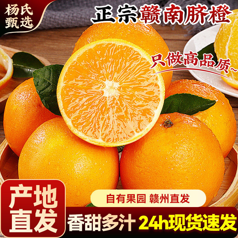 【产地直发】江西正宗赣南脐橙子10斤新鲜应季水果手剥大果赣州甜,水产肉类/新鲜蔬果/熟食,苹果,淘宝优惠券,粉丝福利购,淘宝优惠卷