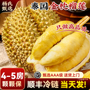 泰国金枕榴莲进口顺丰包邮新鲜水果一级整个箱应季10斤头巴掌肉大