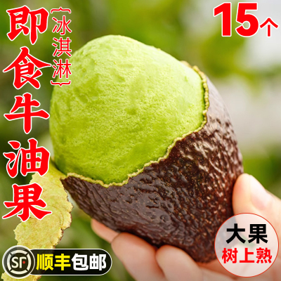 【到手即食】秘鲁进口牛油果新鲜水果哈斯一级当季墨酪梨西哥顺丰