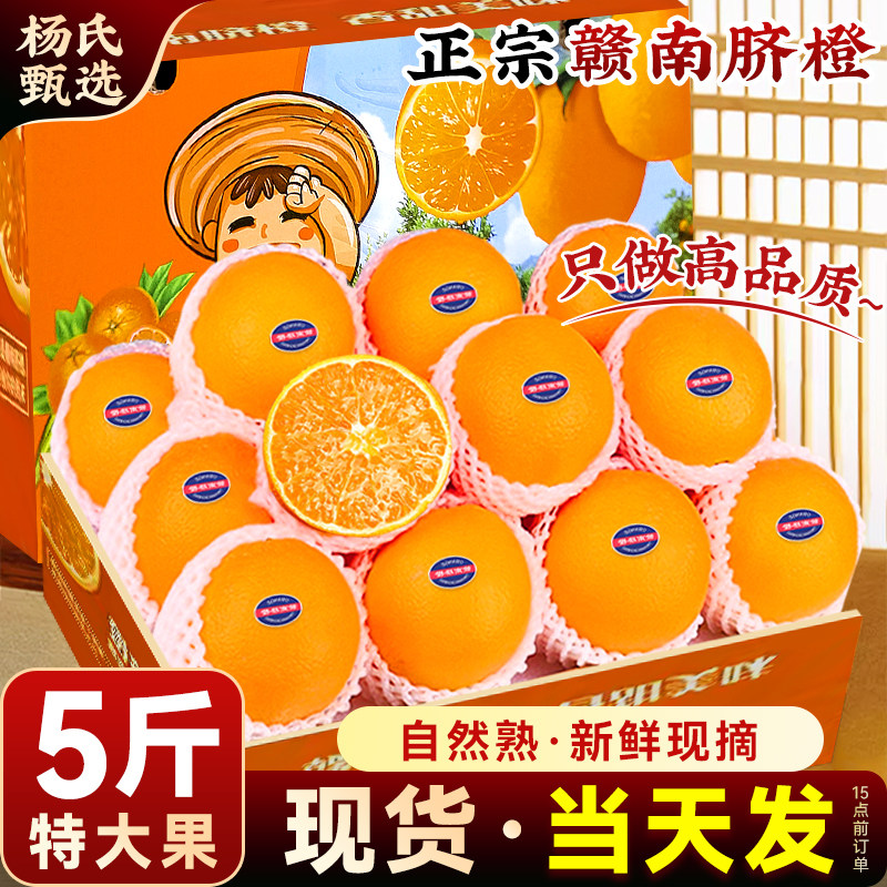 【赠恩师】江西正宗赣南脐橙子10斤新鲜水果手剥大果赣州产地直发,水产肉类/新鲜蔬果/熟食,苹果,淘宝优惠券,粉丝福利购,淘宝优惠卷