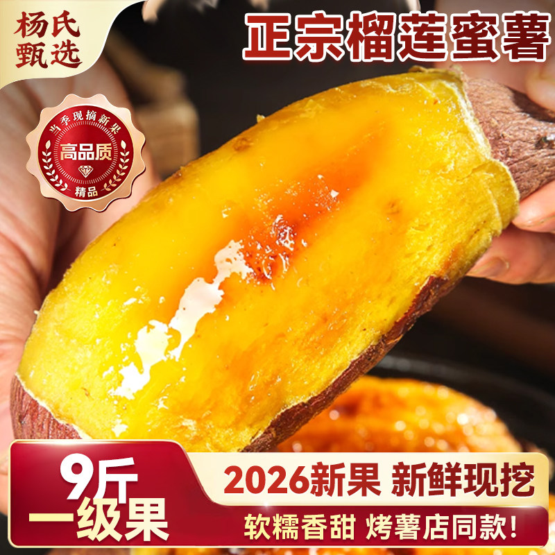 正宗真榴莲蜜薯玛莎莉