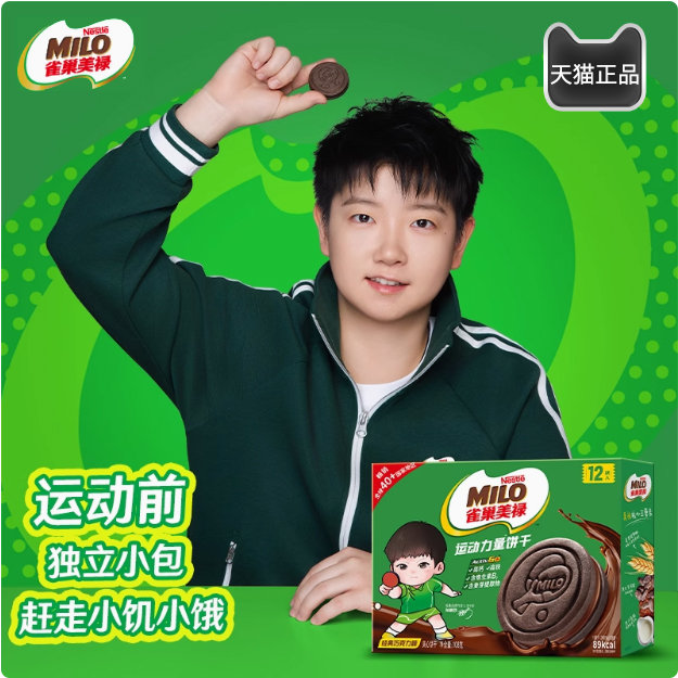 美禄夹心饼干巧克力盒装