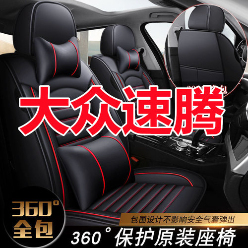 桀勋四季通用大众专用全包围