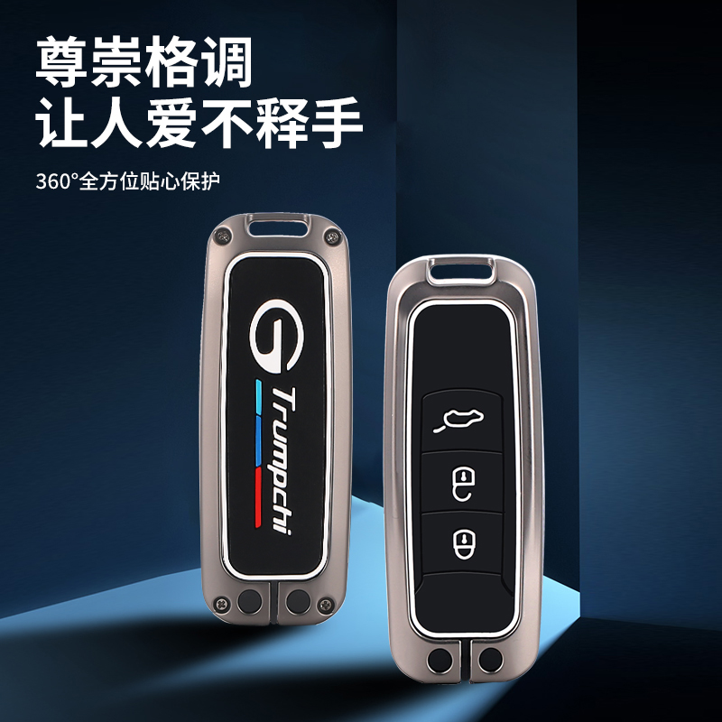 传祺GS4钥匙套影豹GS8 GS5 7GA346汽车GM8包扣gs3m6pro