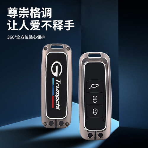 传祺GS4钥匙套影豹GS8 GS5 7GA346汽车GM8包扣gs3m6pro