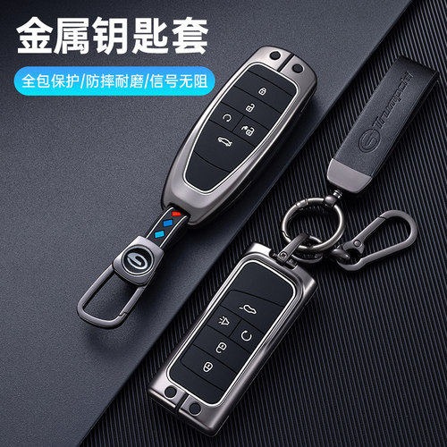 传祺GS4钥匙套影豹GS8 GS5 7GA346汽车GM8包扣gs3m6pro
