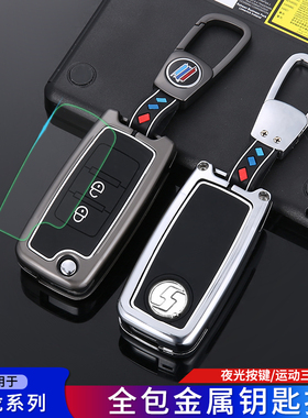 德龙F2000德龙X6000德龙x3000德龙X5000/X5000s折叠钥匙保护套壳