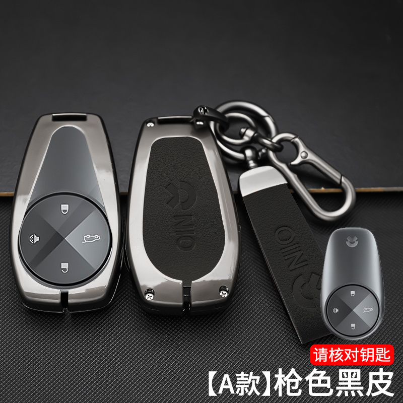 蔚来es6钥匙套ec6汽车专用2022款蔚来es8包改装保护壳