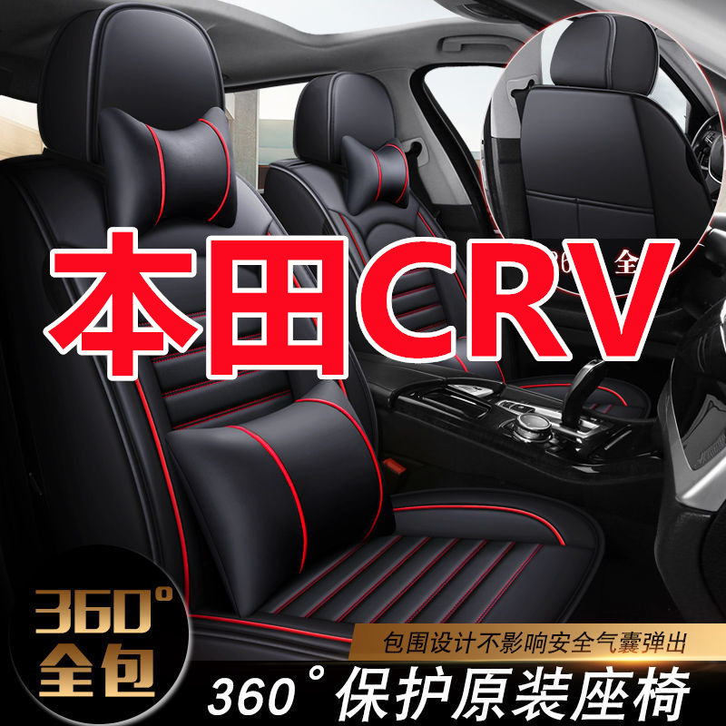 桀勋四季通用本田专用全包围