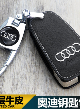 奥迪钥匙包新A3LA4lA5A6LA7LA8LQ2LQ3Q5LQ7汽车保护套真皮钥匙扣