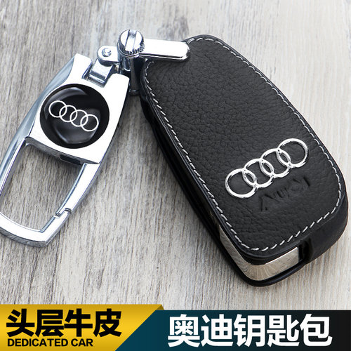 钥匙包奥迪专用时尚送运费险