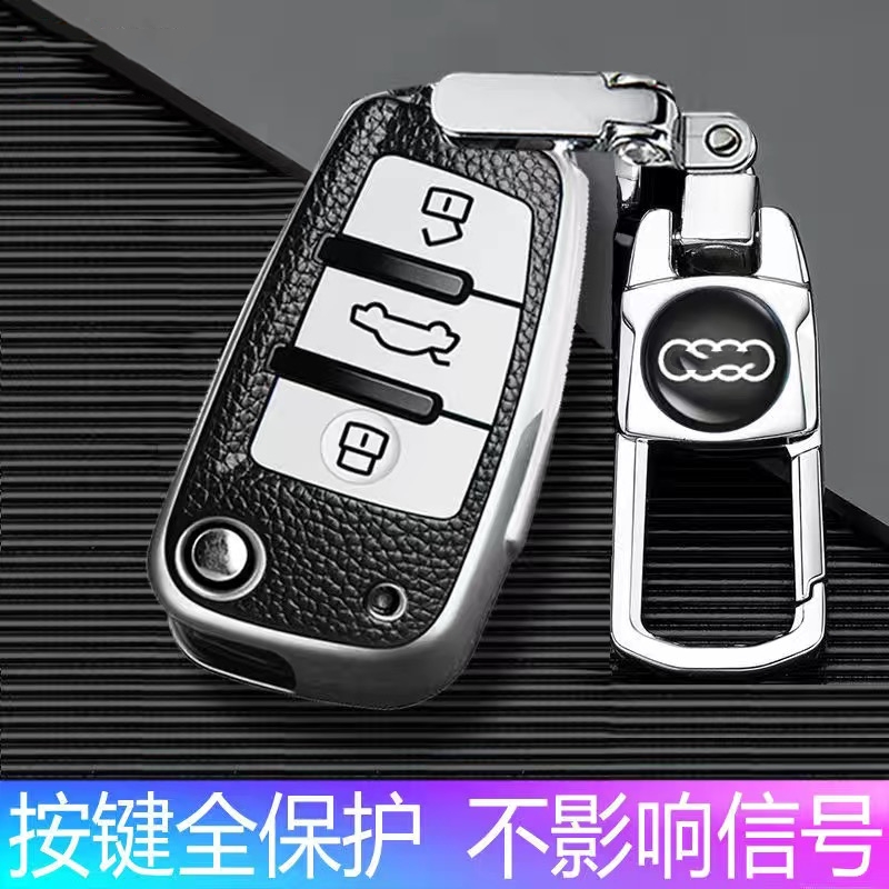 钥匙包奥迪专用时尚送运费险