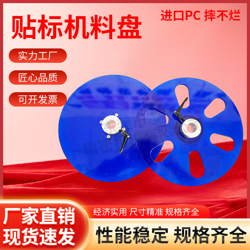 贴标机蓝色PC盘料盘固定块零配件滚筒铝合金挡料块图片