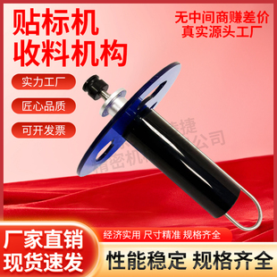 贴标机牵引收废纸回收废标POM收料棒全自动标准配件