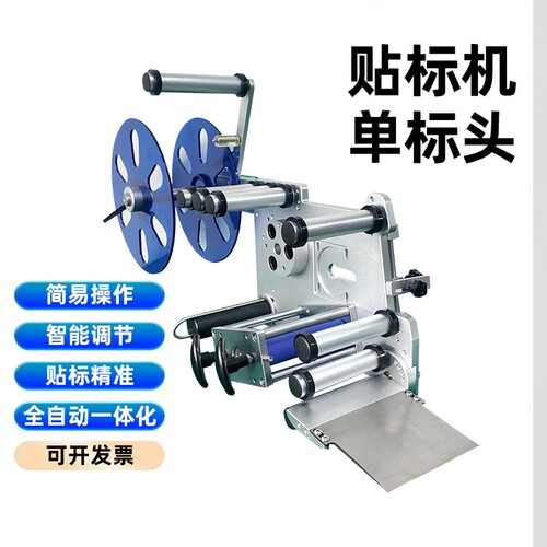 贴标机机头标头牵引滚筒全自动流水线立式侧面平面贴标机配件标头