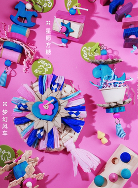 Gugi鹦鹉玩具大全解闷自嗨啃咬天然攀爬磨牙和尚玄凤牡丹小太船长