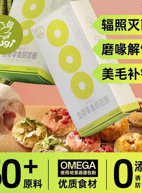 Gugi鹦鹉零食甜甜圈哈里森面包粉配方训练奖励磨牙小金太阳和尚