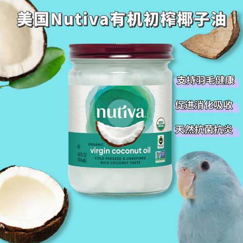 有机保健天然椰子油纯天然补充剂