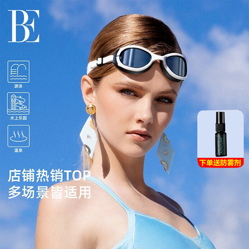 be范德安泳镜防水防雾专业训练
