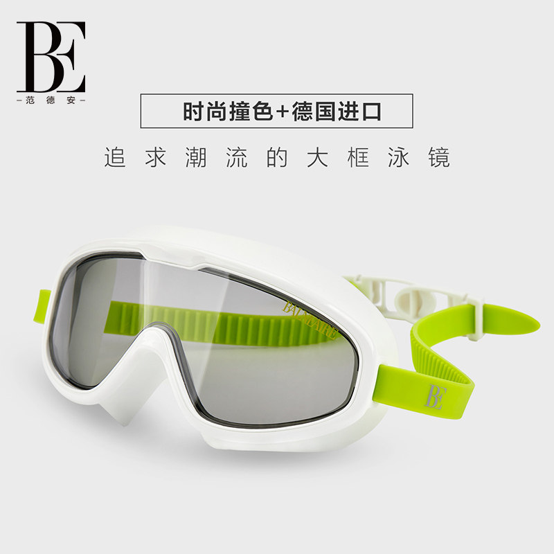 be范德安新款大框泳镜防水防雾高清舒适不勒眼男女专业游泳眼镜