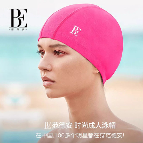 BE范德安泳帽女防水时尚不勒头