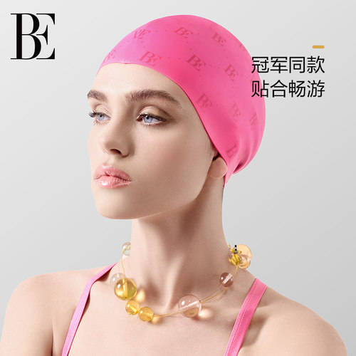 BE范德安硅胶泳帽防水男女通用