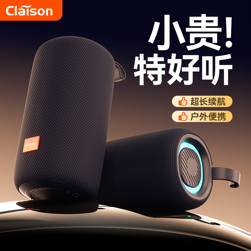 柯莱逊大音量蓝牙音箱户外防水