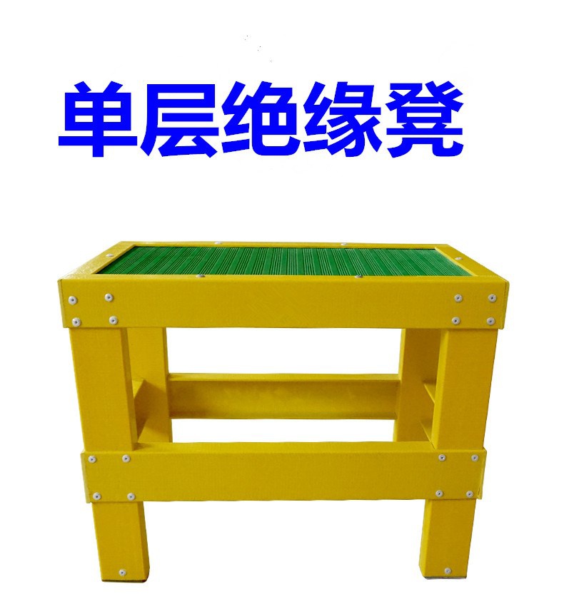 绝缘凳绝缘玻璃钢凳绝缘平台绝缘移动凳子电力登高绝缘凳绝缘梯凳