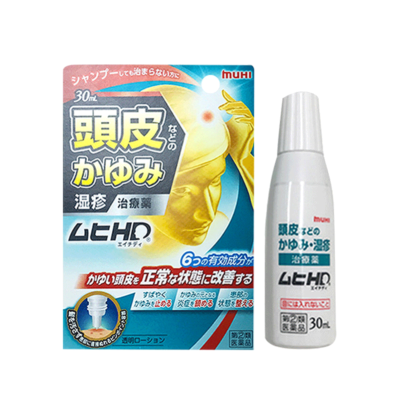 日本muhi池田模范堂头皮湿疹治疗药涂抹止痒消炎症原装进口30ml