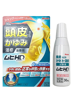 日本muhi池田模范堂头皮湿疹治疗药涂抹止痒消炎症原装进口30ml