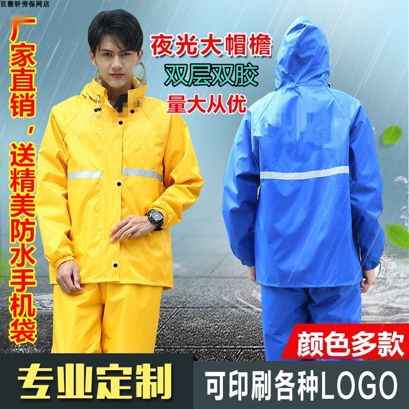 防水雨衣雨裤套装,雨裤的图片分前后,加厚雨衣雨裤_大山谷图库
