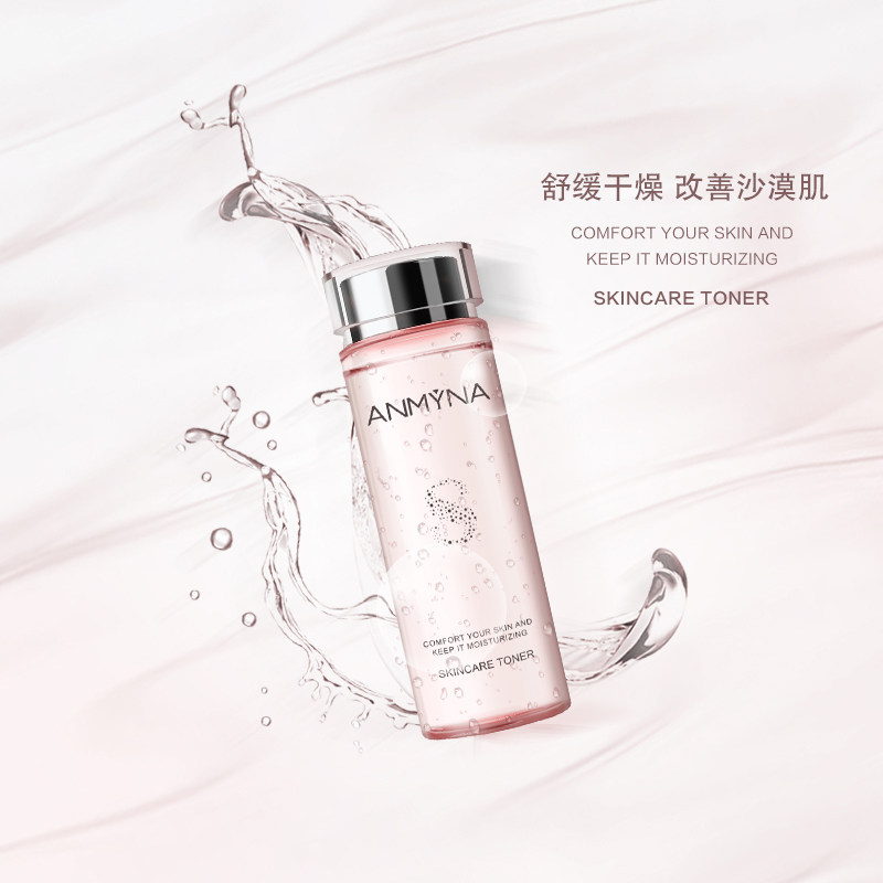组合水乳补水保湿安米娜任何肤质