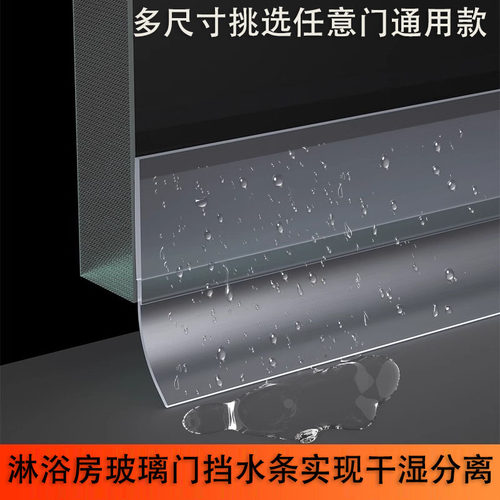 淋浴房玻璃门缝门底密封条