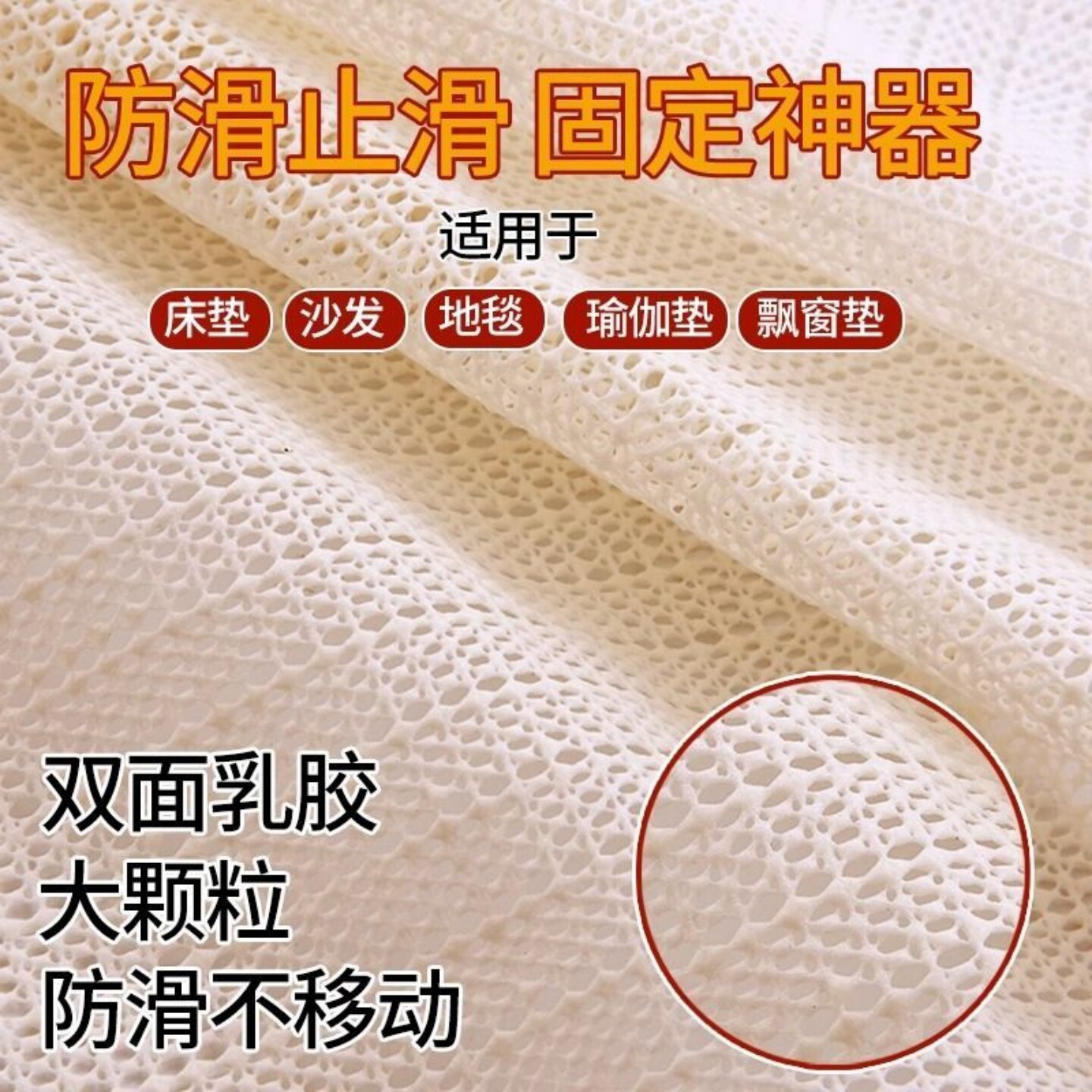 PVC床单防滑固定垫网沙发床止滑