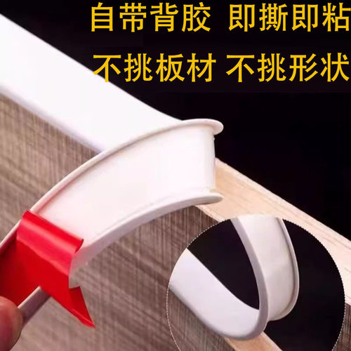 封边条自粘木板橱柜门衣柜门