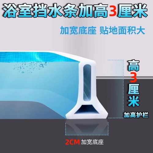 硅胶挡水条浴室卫生间自粘淋浴房