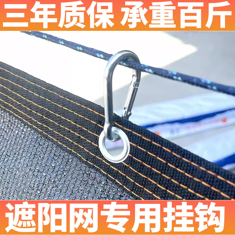 遮阳网卡扣挂钩特价保险