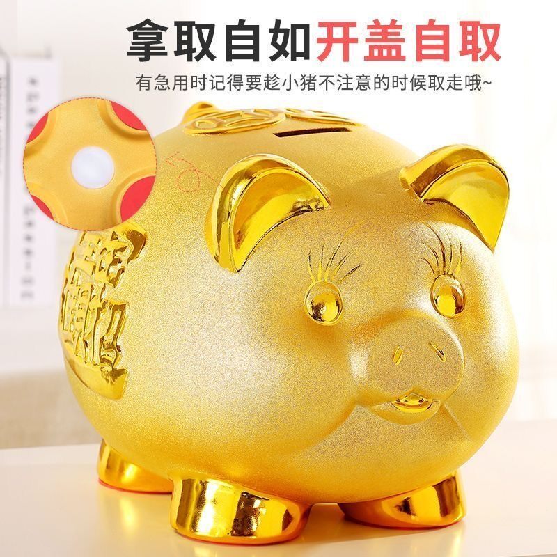 金猪存钱罐只进不出2026年新款储钱可存取儿童小猪储蓄招财进宝