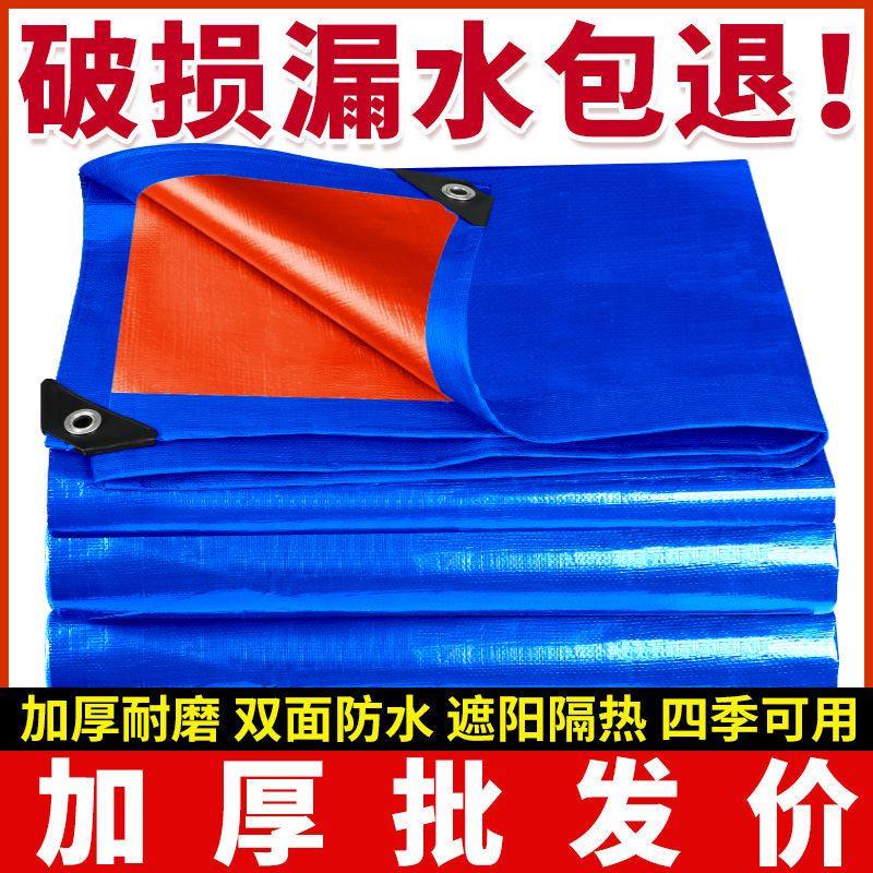 防雨布加厚防水防晒篷布