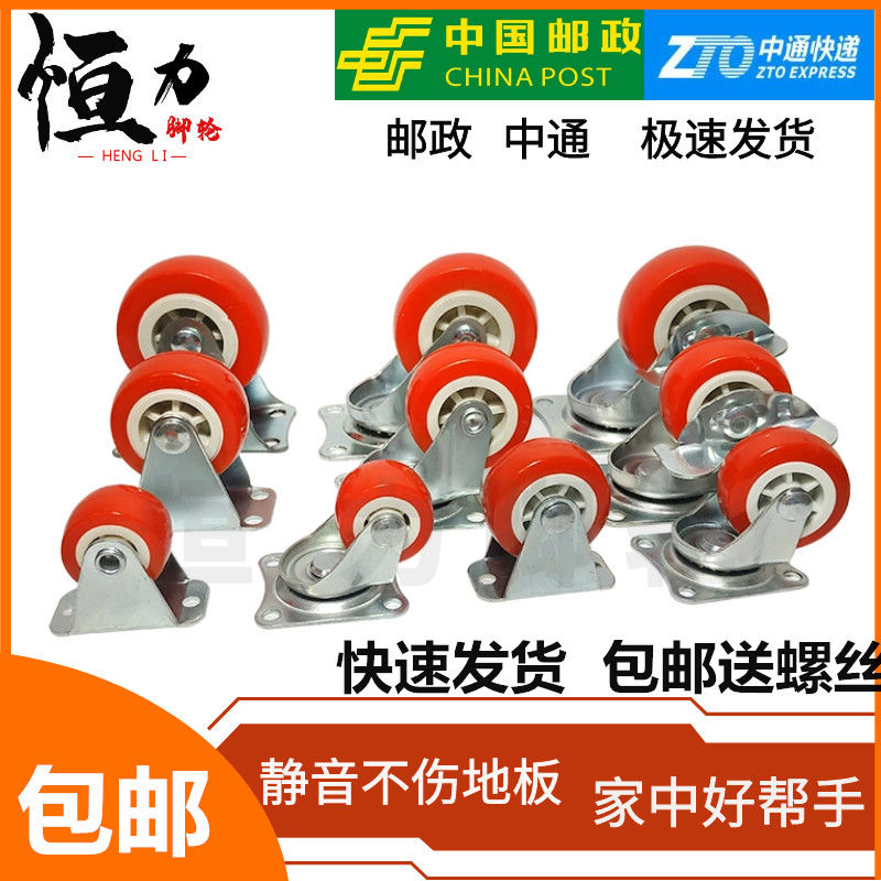 清仓1-3英寸静音红色万向刹车轮轱辘车花盆茶几桌椅脚轮新款超市