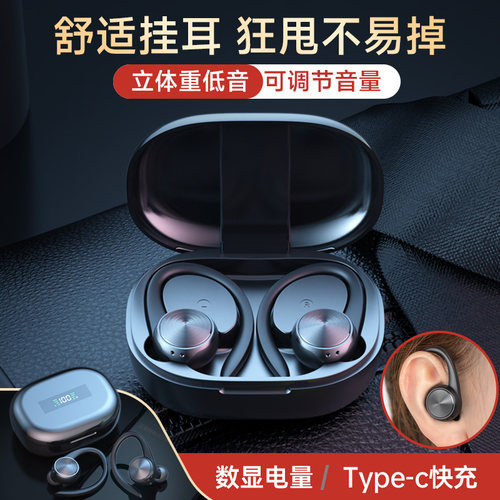 舒适佩戴 狂甩不掉 高清音质 超长待机续航