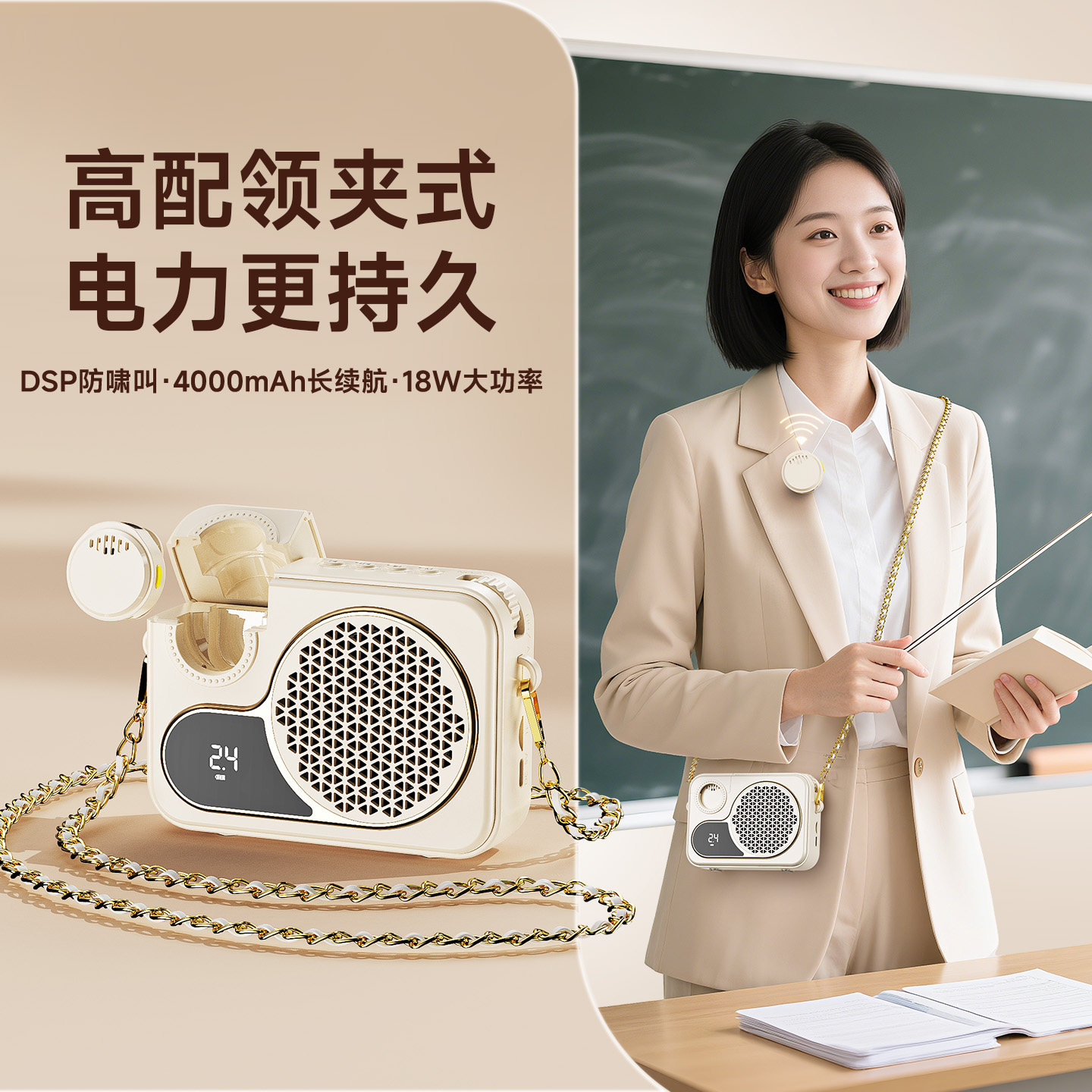 无线领夹式小蜜蜂扩音器教师上课专用磁吸麦克风摆摊大音量扬声器