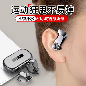 真无线蓝牙耳机挂耳式2024年新款运动跑步超长续航音质超好男女士