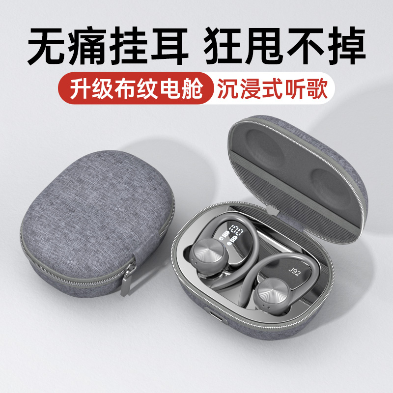 【狂甩不掉】蓝牙耳机运动挂耳式2025新款真无线降噪跑步超长续航