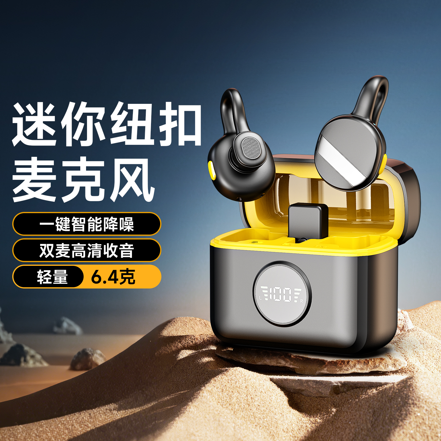 无线迷你领夹式麦克风直播专用