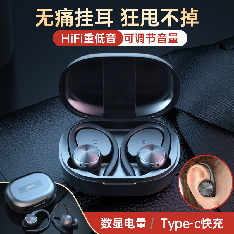 舒适佩戴 狂甩不掉 高清音质 超长待机续航